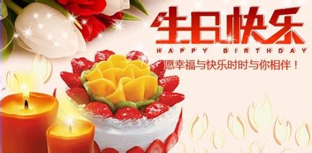 生日祝福网页